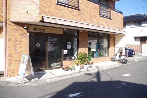 湘南平塚のパーソナルジム キノスラ 外観