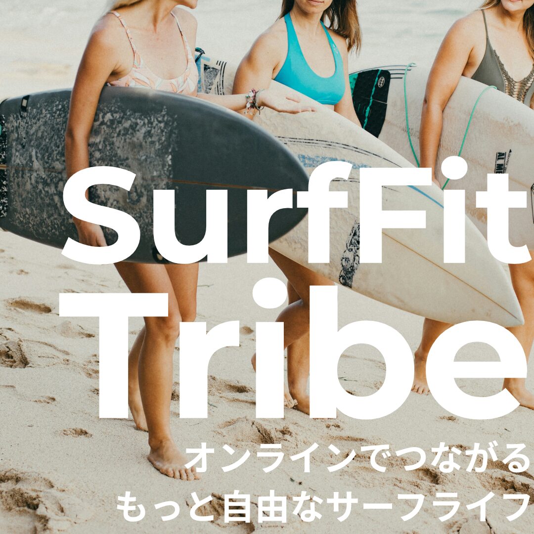 SurfFit Tribe