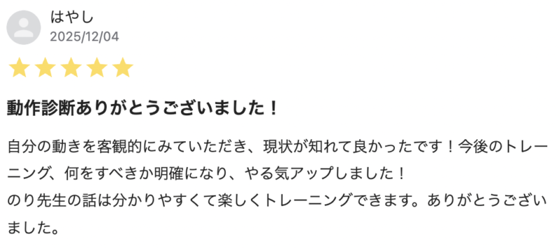 サーフィン伸び悩み解決ルームの感想