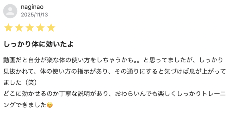 SurfFit Tribe Onlineの感想